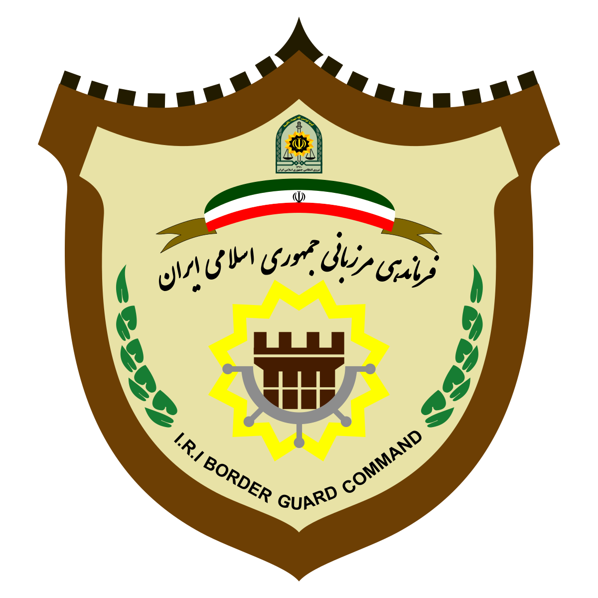 فرماندهی مرزبانی جمهوری اسلامی ایران