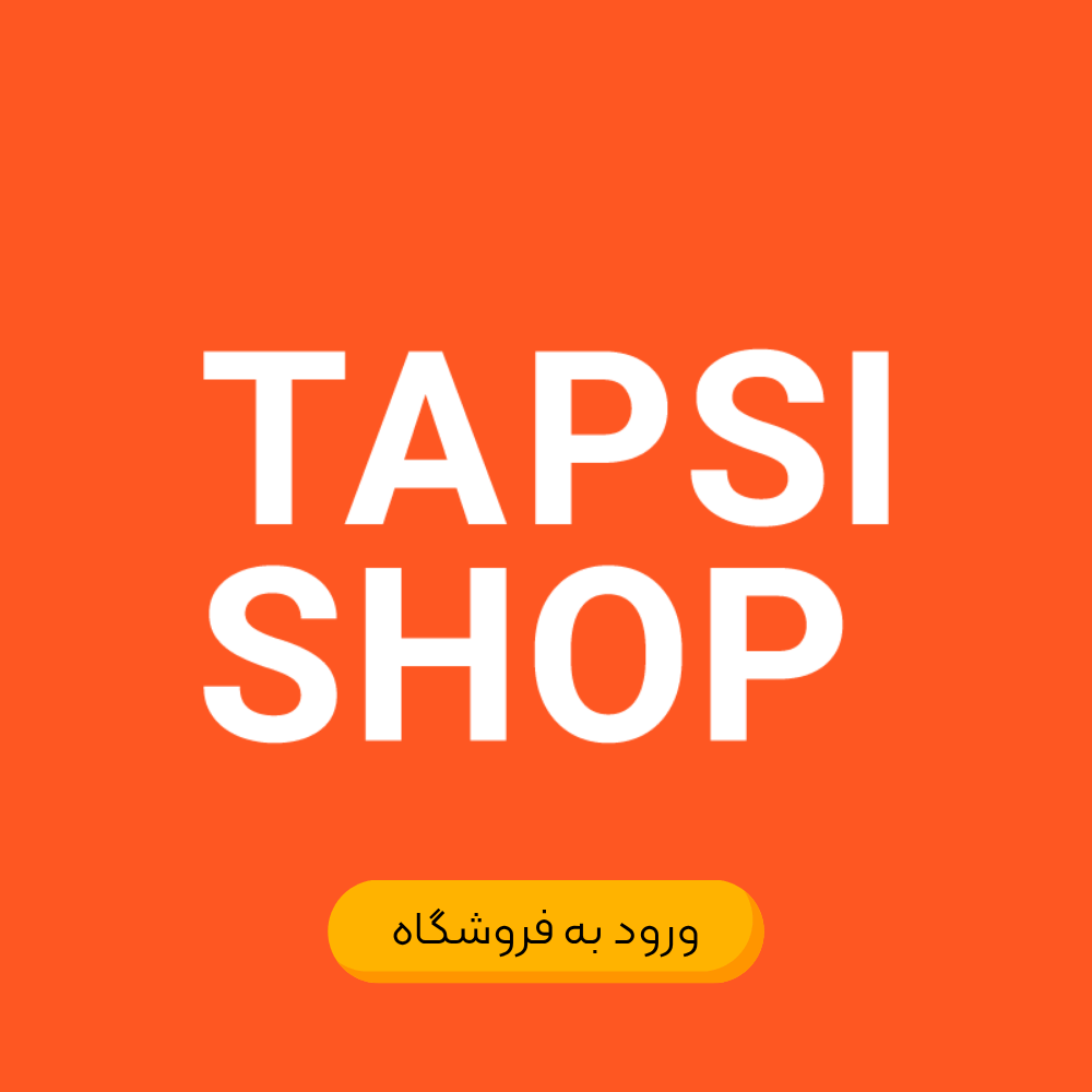 تپسی شاپ